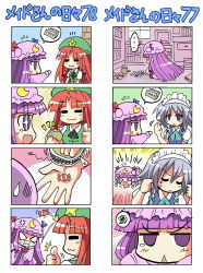 Rule 34 | &gt; &lt;, + +, 3girls, 4koma, :&lt;, :3, = =, anger vein, angry, bag, banknote, blue eyes, braid, bug, candy, chibi, closed eyes, coin purse, colonel aki, comic, crescent, embodiment of scarlet devil, female focus, fly, food, fume, hammer, hat, hong meiling, insect, izayoi sakuya, long hair, money, monochrome, multiple 4koma, multiple girls, patchouli knowledge, plugging ears, purple eyes, purple hair, red hair, sharp teeth, short hair, silent comic, silver hair, squiggle, sweatdrop, tantrum, teardrop, tears, teeth, thumbs up, touhou, twin braids, wallet