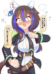 Rule 34 | 1girl, absurdres, akkunz, animal ears, belt, black necktie, black pants, blue hair, blush, breasts, brown belt, brown hair, center frills, cleavage, clenched hand, collared shirt, commentary, cosplay, cowboy shot, daitaku helios (umamusume), ear covers, ear ornament, embarrassed, fang, frilled shirt, frills, fuji kiseki (umamusume), fuji kiseki (umamusume) (cosplay), gold trim, hair between eyes, hair ornament, hairclip, hand on own hip, highres, horse ears, horse girl, horse tail, jacket, jewelry, large breasts, long hair, long sleeves, looking at viewer, multicolored hair, necktie, nose blush, open clothes, open jacket, open mouth, pants, shirt, sidelocks, simple background, skin fang, solo, speech bubble, standing, streaked hair, tail, translation request, two-tone hair, umamusume, underbust, white background, white shirt, wide-eyed, yellow eyes