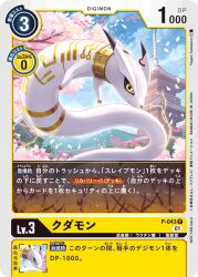 Rule 34 | claws, digimon, digimon (creature), digimon card game, floating, holy ring, kudamon (digimon savers), official art, petals