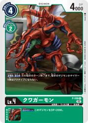 Rule 34 | digimon, digimon (creature), digimon card game, exoskeleton, kuwagamon, official art, open mouth, pincers, sharp teeth, teeth