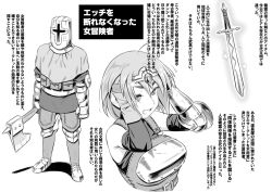 Rule 34 | armor, crossdressing, ha ku ronofu jin, hatchet, helmet, japanese text, magic clothes, monochrome, sword, tiara, translation request, weapon