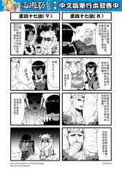 Rule 34 | 1boy, 3girls, 4koma, chinese text, circlet, comic, detached sleeves, genderswap, genderswap (mtf), greyscale, highres, horns, journey to the west, monochrome, multiple 4koma, multiple girls, necklace, otosama, sha wujing, skull necklace, sun wukong, tang sanzang, translation request, yulong (journey to the west)