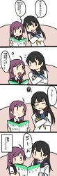 Rule 34 | 10s, 4koma, ?, ahoge, betchan, black hair, book, brown eyes, comic, couch, crossed arms, closed eyes, frown, hagikaze (kancolle), hair ribbon, highres, holding, isokaze (kancolle), kantai collection, neck ribbon, neckerchief, open mouth, purple hair, red eyes, red ribbon, ribbon, school uniform, serafuku, short sleeves, side ponytail, simple background, speech bubble, squiggle, sweatdrop, translation request, tress ribbon, vest, white background