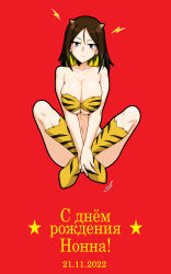 Rule 34 | 1girl, bikini, blue eyes, blush, boots, breasts, brown hair, cleavage, closed mouth, collarbone, cone horns, cosplay, dated, fake horns, full body, girls und panzer, happy birthday, highres, horns, large breasts, long hair, looking at viewer, lum, lum (cosplay), navel, nonna (girls und panzer), oosaka kanagawa, red background, shiny skin, simple background, smile, solo, striped bikini, striped clothes, swimsuit, tiger stripes, urusei yatsura