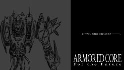 Rule 34 | armored core, from software, mecha, robot, tagme, text focus, translation request, wire