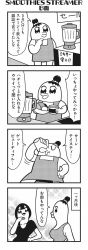 Rule 34 | 2girls, 4koma, :3, apron, bkub, blender (object), blunt bangs, bowl, calimero (honey come chatka!!), chakapi, closed eyes, comic, cup, drinking, drooling, egg, food, greyscale, hair ornament, hair scrunchie, halftone, hand on own hip, highres, holding, holding cup, honey come chatka!!, monochrome, motion lines, multiple girls, scrunchie, shirt, short hair, shouting, sign, simple background, speech bubble, table, talking, tank top, topknot, translation request, vegetable, white background
