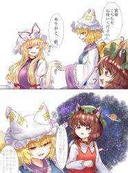 Rule 34 | 3girls, ?, animal ears, blonde hair, blue tabard, brown eyes, cat ears, cat girl, cat tail, chen, chinese clothes, confused, curly hair, dress, earrings, fox tail, green headwear, hat, highres, hiragana, holding, jewelry, katakana, mob cap, multiple girls, multiple tails, open mouth, puffy sleeves, purple tabard, red dress, red ribbon, ribbon, saturn (planet), shirt, short hair, single earring, space, speech bubble, star (symbol), suna sen, tabard, tail, talking, touhou, translation request, wavy hair, white dress, white headwear, white ribbon, white shirt, yakumo ran, yakumo yukari, yellow eyes
