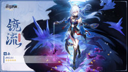 Rule 34 | 1girl, black footwear, black gloves, blue hairband, character name, chinese clothes, chinese commentary, cup, full body, gloves, hair over one eye, hairband, high ponytail, highres, holding, holding sword, holding weapon, honkai: star rail, honkai (series), ice, jian (weapon), jingliu (honkai: star rail), logo, official art, ponytail, reverse grip, solo, standing, star (symbol), sword, weapon, white hair