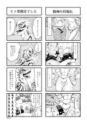 Rule 34 | 4koma, 5boys, abs, claws, comic, diamond wa kudakenai, diavolo, diego brando, dinosaur, dio brando, dirty deeds done dirt cheap, emphasis lines, enrico pucci, funny valentine, greyscale, hands on own hips, head out of frame, highres, ichimoku (tansio5), jojo no kimyou na bouken, killer queen, king crimson (stand), kira yoshikage, laughing, monochrome, multiple 4koma, multiple boys, open mouth, scary monsters (stand), sharp teeth, smile, stand (jojo), stardust crusaders, steel ball run, stone ocean, surprised, teeth, the world, translation request, vento aureo, whitesnake (stand)