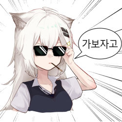 Rule 34 | 1girl, adjusting eyewear, ahoge, animal ear fluff, animal ears, arknights, breasts, collared shirt, cropped torso, emphasis lines, eyebrows hidden by hair, food, food in mouth, hair between eyes, hair ornament, hairclip, lappland (arknights), long sleeves, mouth hold, parted lips, pocky, runamonet, shirt, simple background, small breasts, solo, sparkle, sunglasses, sweater vest, translation request, upper body, white background, white hair, white shirt