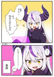 Rule 34 | 1girl, 2koma, absurdres, aneco (westsea1227), asymmetrical hair, blush, blush stickers, braid, coat, comic, cuffs, demon horns, fangs, french braid, gradient background, hair between eyes, highres, holographic interface, hololive, holox, horns, la+ darknesss, long hair, looking down, multicolored hair, multiple views, open mouth, pink background, pointy ears, polka dot, polka dot background, purple coat, purple hair, shackles, silver hair, simple background, single braid, sleeves past fingers, sleeves past wrists, speech bubble, streaked hair, striped horns, sweatdrop, teeth, two-tone hair, upper body, upper teeth only, virtual youtuber, yellow background, yellow eyes