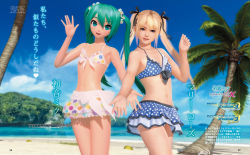 Rule 34 | 2girls, 3d, beach, bikini, blonde hair, breasts, dead or alive, dead or alive xtreme, dead or alive xtreme 3 fortune, female focus, hatsune miku, highres, marie rose, midriff, multiple girls, navel, official art, outdoors, sky, small breasts, swimsuit, twintails, vocaloid