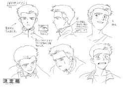 Rule 34 | 1990s (style), 1boy, absurdres, character name, character sheet, embarrassed, expressions, greyscale, highres, male focus, monochrome, multiple views, neon genesis evangelion, official art, portrait, production art, production note, retro artstyle, sadamoto yoshiyuki, simple background, suzuhara touji, white background, zip available