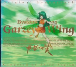 Rule 34 | 1990s (style), album art, english text, engrish, fairy, falan fa, garzey&#039;s wing, green hair, highres, official art, ranguage, retro artstyle, scan, solo