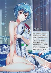 Rule 34 | 1girl, absurdres, ayanami rei, bed, blue hair, clothes, clothes in front, completely nude, covering privates, highres, neon genesis evangelion, nude, nude cover, plugsuit, red eyes, redrop, short hair, sitting, solo