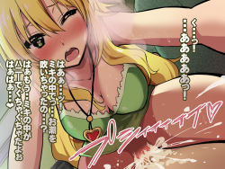 Rule 34 | ahoge, akaimato, blonde hair, blush, bottomless, breasts, censored, cleavage, cum, cum in pussy, ejaculation, erection, female ejaculation, femdom, girl on top, green eyes, hoshii miki, idolmaster, idolmaster (classic), large breasts, long hair, orgasm, cum overflow, penis, pov, sex, smile, sweat, translation request, wince