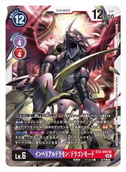 Rule 34 | armor, belt, blackimperialdramon, claws, copyright name, digimon, digimon (creature), digimon card game, dragon tail, finger cannon, horns, imperialdramon, imperialdramon dragon mode (black), multiple belts, red eyes, solo, solo focus, standing, tail, tonami kanji, wings