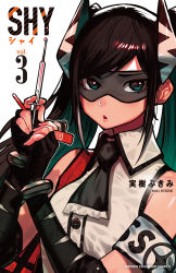 Rule 34 | 1girl, :o, armband, artist name, bandaid, bare shoulders, black gloves, black hair, black neckwear, breasts, bukimi isan, commentary request, elbow gloves, fingerless gloves, gloves, goggles, highres, holding, holding syringe, lady black (shy), long hair, looking at viewer, medium breasts, open mouth, shiny skin, shy (series), simple background, solo, syringe, translation request, twintails, upper body