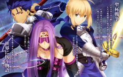 Rule 34 | 1boy, 2girls, absurdres, all fours, armor, artist request, artoria pendragon (all), artoria pendragon (fate), ass, black dress, black thighhighs, blonde hair, blue bodysuit, blue dress, blue hair, blue ribbon, bodysuit, braid, breastplate, breasts, choker, cu chulainn (fate), cu chulainn (fate/stay night), detached sleeves, dress, earrings, excalibur (fate/stay night), facial mark, fate/stay night, fate (series), forehead mark, french braid, gae bolg (fate), gauntlets, glowing, glowing sword, glowing weapon, green eyes, hair ribbon, heaven&#039;s feel, highres, jewelry, juliet sleeves, large breasts, long hair, long sleeves, looking at viewer, magazine request, medusa (fate), medusa (rider) (fate), multiple girls, official art, polearm, puffy sleeves, purple choker, purple hair, red eyes, ribbon, saber (fate), skindentation, smirk, spear, strapless, strapless dress, thighhighs, weapon, weapon request