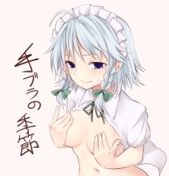 Rule 34 | 1girl, ahoge, beige background, blue eyes, bow, braid, breasts, commentary request, covering privates, covering breasts, green bow, green ribbon, hair bow, highres, index fingers raised, izayoi sakuya, leaning forward, looking at viewer, maid headdress, medium breasts, miyo (ranthath), navel, neck ribbon, open clothes, open shirt, ribbon, shirt, short hair, short sleeves, silver hair, simple background, smile, solo, stomach, touhou, translation request, twin braids, upper body, white shirt, wing collar