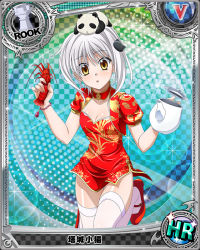 Rule 34 | 10s, 1girl, animal, animal on head, breasts, card (medium), cat hair ornament, character name, chess piece, china dress, chinese clothes, cleavage, dress, flat chest, hair ornament, high school dxd, holding, looking at viewer, official art, on head, panda, rook (chess), short hair, silver hair, solo, thighhighs, toujou koneko, trading card, white thighhighs, yellow eyes