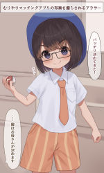 Rule 34 | 1girl, black hair, blue eyes, blue hat, blush, collared shirt, commentary request, cosplay, creatures (company), game freak, glasses, hand up, hat, highres, holding, holding poke ball, looking at viewer, mimikaki (men bow), naranja academy school uniform, necktie, nintendo, orange necktie, orange shorts, original, poke ball, poke ball (basic), pokemon, pokemon sv, school uniform, shirt, short shorts, short sleeves, shorts, solo, striped clothes, striped shorts, thick eyebrows, translation request, v-shaped eyebrows, vertical-striped clothes, vertical-striped shorts, white shirt