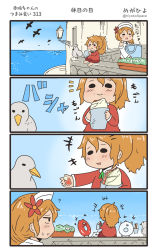 Rule 34 | +++, 2girls, 4koma, :d, ?, abyssal ship, animal, aquila (kancolle), bare shoulders, bird, blush, brown hair, comic, commentary request, day, detached sleeves, eating, enemy lifebuoy (kancolle), food, high ponytail, highres, holding, holding food, jacket, kantai collection, littorio (kancolle), long hair, long sleeves, megahiyo, multiple girls, ocean, open mouth, red jacket, red skirt, short hair, sitting, skirt, smile, translation request, twitter username