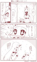 Rule 34 | &gt; &lt;, +++, + +, 10s, 2girls, ^ ^, abyssal ship, ahoge, blush, closed eyes, comic, commentary request, contemporary, covered mouth, detached sleeves, dress, closed eyes, horns, kantai collection, mittens, monochrome, multiple girls, northern ocean princess, ribbed dress, seaport princess, snowing, sparkle, squatting, translation request, waving arms, yamato nadeshiko, | |