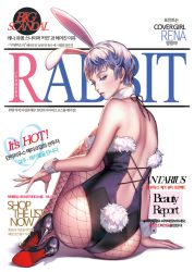 Rule 34 | &#039;o&#039;ne, 1girl, animal ears, arm at side, arm support, ass, backless outfit, bad id, bad pixiv id, bare shoulders, black footwear, black leotard, blue eyes, breasts, cover, cross-laced clothes, cyphers, detached collar, english text, eyelashes, eyeshadow, fake animal ears, fake cover, fingernails, fishnet pantyhose, fishnets, from behind, fur trim, hairband, half-closed eyes, high heels, knees up, korean text, leotard, lipstick, makeup, medium breasts, pantyhose, playboy bunny, rabbit ears, rabbit tail, sharp fingernails, shoe soles, shoes, shoulder blades, silver hair, sitting, solo, spread fingers, strapless, strapless leotard, tail, white background, wrist cuffs