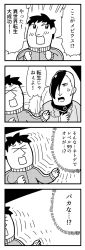 Rule 34 | &gt; &lt;, 2boys, 4koma, anger vein, bkub, blush, caligula (game), clenched hands, comic, commentary request, greyscale, hair over one eye, halftone, highres, medal, monochrome, multicolored hair, multiple boys, satake shougo, school uniform, short hair, simple background, slapping, speech bubble, speed lines, sweatsuit, talking, translation request, two-tone background, two-tone hair