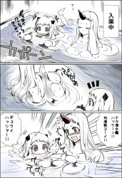 Rule 34 | 10s, 2girls, abyssal ship, atoshi, bad id, bad pixiv id, blush, breasts, comic, closed eyes, floating breasts, holding, horns, in water, kantai collection, large breasts, long hair, mittens, multiple girls, northern ocean princess, onsen, open mouth, partially submerged, partially translated, revision, seaport princess, ship, single horn, sparkle, ^^^, towel, toy, translation request, watercraft