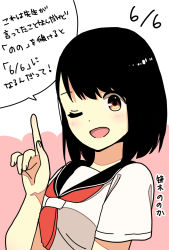 Rule 34 | 1girl, :d, birthday, black hair, black sailor collar, blush, brown eyes, dated, dot nose, highres, index finger raised, katsuwo (cr66g), looking at viewer, mitsuboshi colors, neckerchief, one eye closed, open mouth, pink background, red neckerchief, sailor collar, sasaki nonoka, school uniform, shirt, smile, solo, speech bubble, translation request, two-tone background, upper body, white background, white shirt