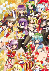 Rule 34 | &gt; &lt;, 6+girls, alice margatroid, ass, bat wings, blonde hair, blue hair, bow, brown hair, cover, cover page, dei shirou, detached sleeves, doll, everyone, closed eyes, fang, female focus, gohei, gradient hair, green hair, groin, hair bobbles, hair bow, hair ornament, hairband, hakurei reimu, hat, highres, hijiri byakuren, japanese clothes, kawashiro nitori, kirisame marisa, miko, mima (touhou), multicolored hair, multiple girls, mystic square, open mouth, patchouli knowledge, purple hair, remilia scarlet, shanghai doll, shinki (touhou), smile, touhou, touhou (pc-98), twintails, two side up, wings, witch hat, wrestling outfit, | |