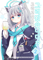 Rule 34 | 1girl, :&lt;, aged down, animal ear fluff, animal ears, black jacket, black skirt, blazer, blue archive, blue eyes, blue halo, blue necktie, blush, closed mouth, collared shirt, cover, cover page, cross hair ornament, extra ears, grey hair, hair ornament, halo, holding, jacket, korean text, long sleeves, looking at viewer, medium hair, mismatched pupils, necktie, open clothes, open jacket, pleated skirt, shiroko (blue archive), shirt, skirt, solo, subin (subin 2011), white shirt, wolf ears