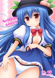 Rule 34 | 1girl, blue hair, blush, clothes lift, cover, cover page, food, fruit, hat, hinanawi tenshi, long hair, nagana sayui, open clothes, peach, red eyes, skirt, skirt lift, solo, touhou, very long hair, white hair