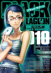 Rule 34 | 1girl, bare shoulders, black hair, black lagoon, breasts, cd, cd case, cover, cover page, crossed arms, glasses, highres, hiroe rei, feng yifei, official art, one eye closed, red-framed eyewear, short hair, solo, spaghetti strap, striped, wink