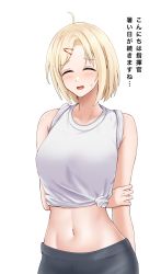 Rule 34 | 1girl, ahoge, alternate costume, arms behind back, azur lane, bare shoulders, bataan (azur lane), black shorts, blonde hair, blush, breasts, closed eyes, collarbone, commentary request, cowboy shot, groin, hair ornament, hairclip, highres, jakqbigone, large breasts, midriff, navel, open mouth, parted bangs, shirt, short hair, shorts, sidelocks, simple background, sleeves rolled up, smile, solo, standing, sweat, tied shirt, translation request, white background, white shirt