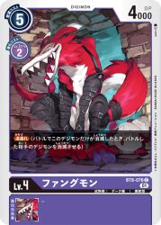 Rule 34 | belt, digimon, digimon (creature), digimon card game, fangmon, looking at another, official art, paomon, sharp teeth, tail, teeth, wolf, xiaomon, yellow eyes