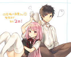 Rule 34 | 1boy, 1girl, arm up, black vest, blush, brown hair, brown pants, brown skirt, closed mouth, collared shirt, commentary request, dress shirt, folding fan, ghost, hand fan, holding, holding fan, long hair, midorikawa you, original, pants, pink hair, pleated skirt, purple eyes, red eyes, red ribbon, ribbon, shirt, sitting, skirt, thighhighs, translation request, v-shaped eyebrows, very long hair, vest, white background, white shirt, white thighhighs