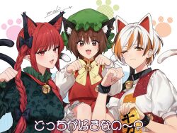 Rule 34 | 3girls, animal ears, bell, black bow, bow, brown eyes, brown hair, cat day, cat ears, cat girl, cat tail, chen, collar, earrings, enoki 3106, goutokuji mike, green headwear, highres, jewelry, kaenbyou rin, looking at viewer, multicolored hair, multiple girls, neck bell, pointy ears, red eyes, red hair, red nails, smile, tail, touhou, upper body, yellow bow