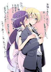 Rule 34 | 10s, 2girls, apron, ayase eli, blonde hair, blue eyes, blush, couple, closed eyes, formal, hair ornament, kiss, looking at another, love live!, love live! school idol project, md5 mismatch, multiple girls, purple hair, resized, suit, takano saku, tojo nozomi, translation request, yuri