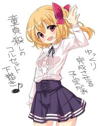 Rule 34 | 1girl, :d, \||/, alternate costume, bad id, bad twitter id, blonde hair, blush, bow, breasts, corset, dress shirt, fang, flandre scarlet, hair bow, haruki (colorful macaron), looking at viewer, meme attire, musical note, no headwear, no headwear, no wings, open mouth, quaver, red eyes, salute, shirt, short hair, skirt, small breasts, smile, solo, touhou, translation request, virgin killer outfit