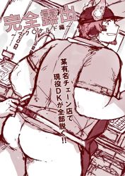 Rule 34 | 1boy, alternate costume, animal ears, apron, ass, bara, blush, bottomless, cow boy, cow ears, cow horns, facial hair, fiery horns, forked eyebrows, from behind, glowing horns, goatee, haishiba ame, horns, iced latte with breast milk (meme), male focus, meme, monochrome, muscular, muscular male, naked apron, short hair, smile, solo focus, starbucks, thick eyebrows, thick thighs, thighs, tokyo houkago summoners, translation request, unfinished, wakan tanka