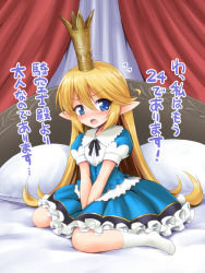 Rule 34 | 10s, 1girl, bed, blonde hair, blush, canopy bed, charlotta (granblue fantasy), crown, flying sweatdrops, granblue fantasy, harvin, harvin, long hair, looking at viewer, marugoshi (54burger), on bed, open mouth, pointy ears, princess, puffy short sleeves, puffy sleeves, shirt, short sleeves, sitting, skirt, solo, v arms, very long hair, wariza