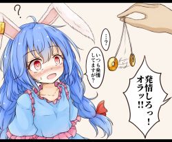 Rule 34 | 1girl, ?, animal ears, blue dress, blue hair, blush, coin, coin on string, dress, earclip, holed coin, hypnosis, long hair, low twintails, mind control, neko mata, open mouth, rabbit ears, red eyes, ribbon, seiran (touhou), touhou, translation request, twintails, upper body, wide-eyed