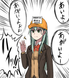 Rule 34 | 1girl, absurdres, bow, bowtie, brown jacket, emphasis lines, green eyes, green hair, h2 (h20000000), hard hat, helmet, highres, jacket, kantai collection, ok sign, red bow, red bowtie, school uniform, solo, suzuya (kancolle), translation request, upper body