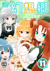Rule 34 | 4koma, blonde hair, blue hair, bow, comic, commentary, commentary request, flandre scarlet, fujiwara no mokou, green bow, grey hat, hat, hong meiling, izayoi sakuya, jetto komusou, kawashiro nitori, koakuma, looking at viewer, open mouth, patchouli knowledge, red hair, short sleeves, touhou, translation request