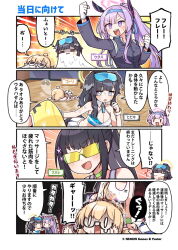 Rule 34 | 4girls, 4koma, blue archive, cheerleader, chibi, comic, hibiki (blue archive), hibiki (cheer squad) (blue archive), japanese text, junsuina fujunbutsu, kotori (blue archive), kotori (cheer squad) (blue archive), millennium cheerleader outfit (blue archive), multiple girls, official art, sumire (blue archive), sunglasses, tears, twitter, utaha (blue archive)