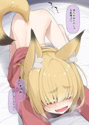 Rule 34 | 1girl, :d, animal ear fluff, animal ears, ass, ass shake, barefoot, blonde hair, blush, bottomless, commentary request, fang, fox ears, fox girl, fox tail, heavy breathing, highres, hood, hood down, hoodie, looking at viewer, nabari (ogami kazuki), ogami kazuki, open mouth, original, pink hoodie, shaded face, smile, solo, tail, thick eyebrows, translated, yellow eyes