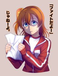 Rule 34 | 1girl, blue eyes, check translation, commentary, eyes in shadow, highres, holding, holding paper, jacket, jersey, kosaka honoka, love live!, love live! school idol project, one side up, orange hair, paper, partially translated, scared, shaded face, ska.harumi, solo, track jacket, track suit, translation request, trembling, upper body
